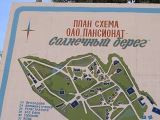 План схема пансионата Солнечный берег
