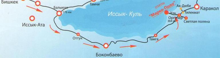 Карта проезда в отель Марко поло